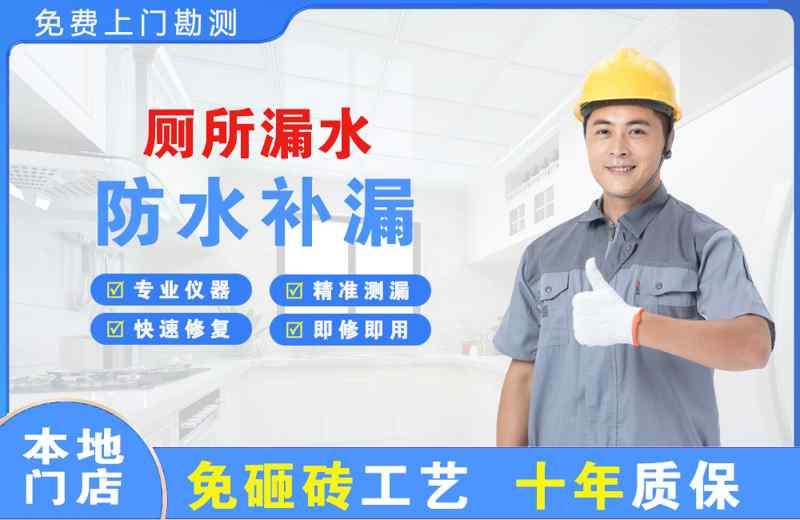 上海虹口厕所漏水维修